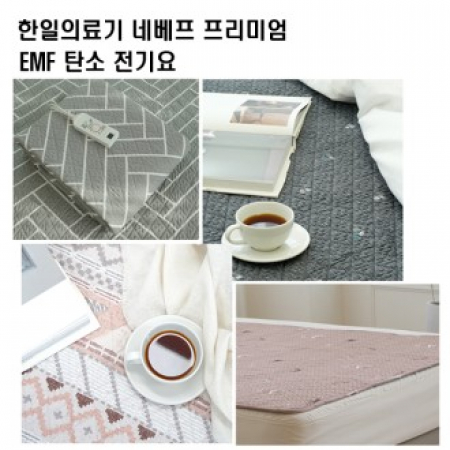 KSJ_한일의료기 네베프 프리미엄 EMF 탄소 전기요 HI 401 (싱글) #2