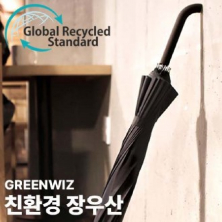 [그린위즈]친환경 장우산 8K 70 골프우산 #2