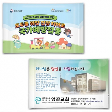 뉴 드림 핫팩 독판형 80g // 인쇄무료 // 국산정품 #3