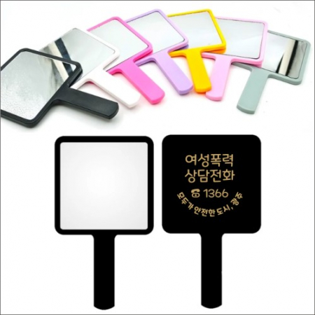 사각손거울 중 거울 휴대용거울 칼라인쇄 고품질 #3
