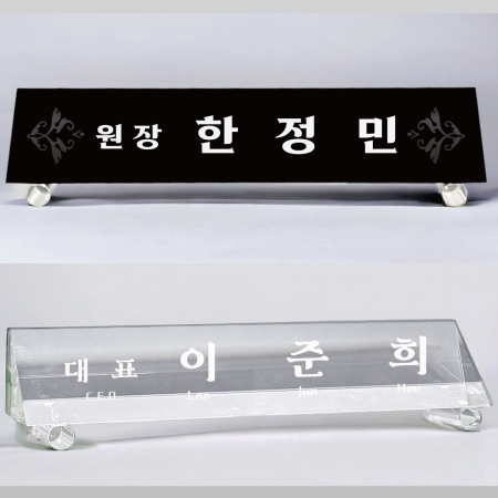 크리스탈 명패 M-7 #2
