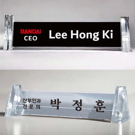 크리스탈 명패 M-6 #4