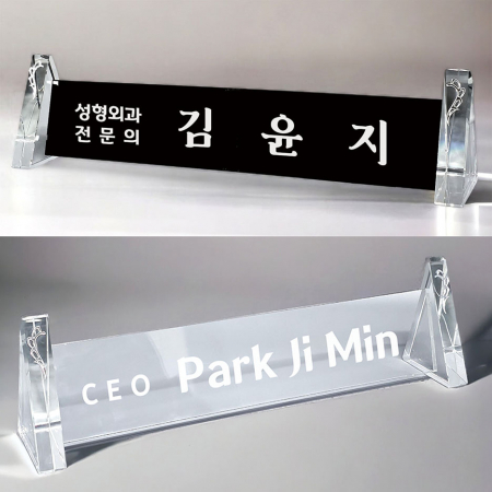 크리스탈 명패 M-5 #2