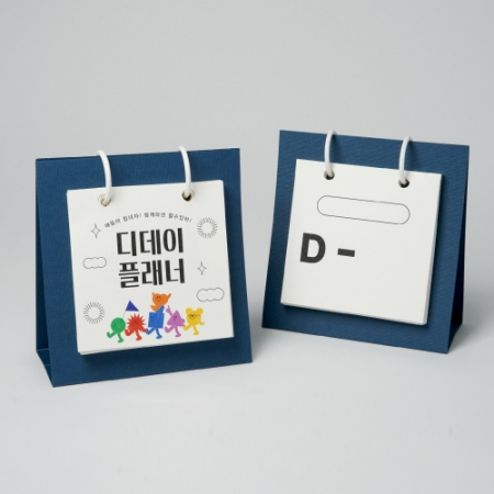 디데이 플래너 (주문제작형) #2