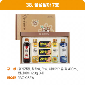 정성담아 7호