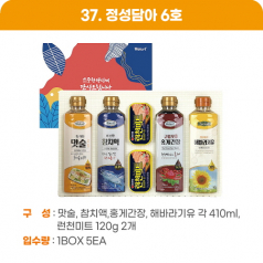 정성담아 6호