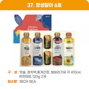 정성담아 6호
