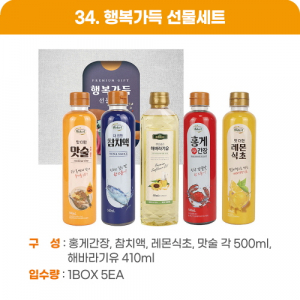 행복가득 선물