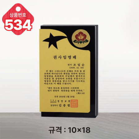 크리스탈 상패 533 #4
