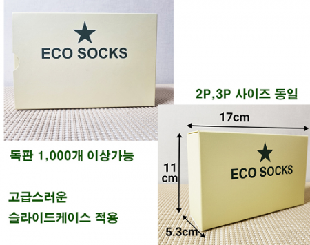 EcoSocks 고급케이스 3피세트 #3
