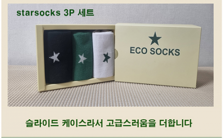 EcoSocks 고급케이스 3피세트 #4