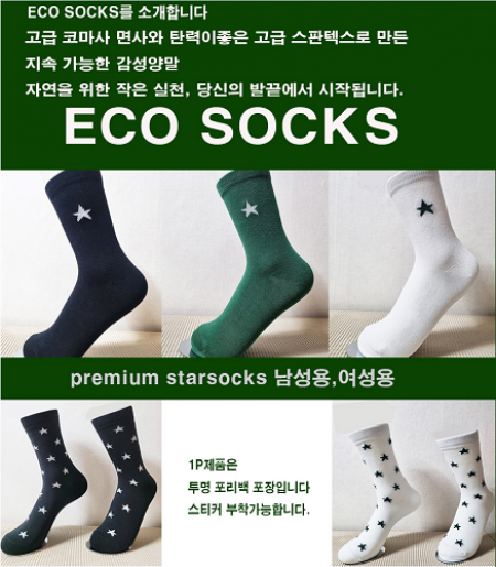 EcoSocks 고급케이스 3피세트 #2