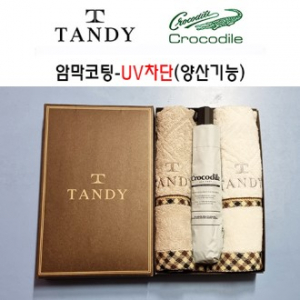 탠디타올+크로커다일우산세트-29번