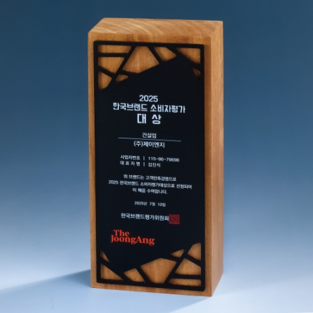 아노다이징 우드상패 KGI2026) 415-1 #2