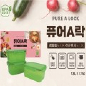 퓨어 A락그린