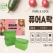퓨어 A락그린