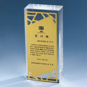 아노다이징 크리스탈 상패 K2026) 115-2