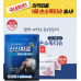 작은이미지: 신신제약(신신파프5매+손소독 물티슈) #4