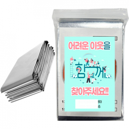 은박담요+스티커제작부착무료 등산용품 겨울응급담요 집회 여름햇빛차단 #3