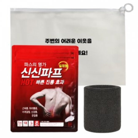 건강돌볼키트 신신파프+손목아대 손목보호대 신신제약 신신파스he015 #2