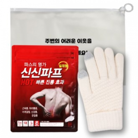 건강돌볼키트 신신파프+기모장갑(터치) 남녀공용 니트장갑 스마트폰터치 신신제약 신신파스 추운겨울 따뜻한마음을전하는 선물 he014 #2