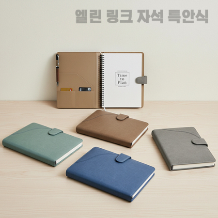 (다이어리)엘 린 스프링 링크 자석잠금 특안식 다이어리 #3