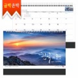 탁상)달력 297*210검정레쟈크 한국의풍 경 캘린더 카렌다