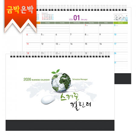 탁상)달력 297*210검정레쟈크 스케줄 A 4달력 캘린더 카렌다 #3
