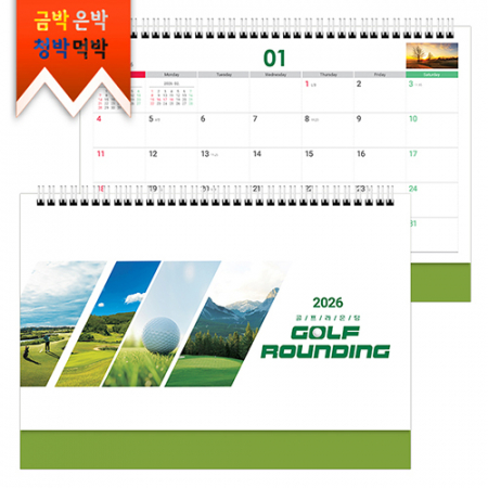 탁상)달력 297*210 올리 브그린 무광 코팅 골프 라운딩달력 캘린더 카렌다 #4