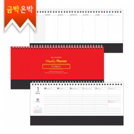 탁상)달력 295*135 검정레쟈크 주 간 위클리 스케줄 일정 캘린더 카렌다 #2