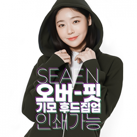 시엔 오버핏 기모 후드 집업 S~4XL #3