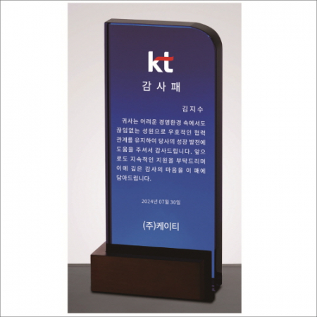 세가지 칼라 크리스탈 상패 2 #5