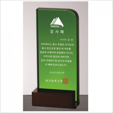 세가지 칼라 크리스탈 상패 2 #6