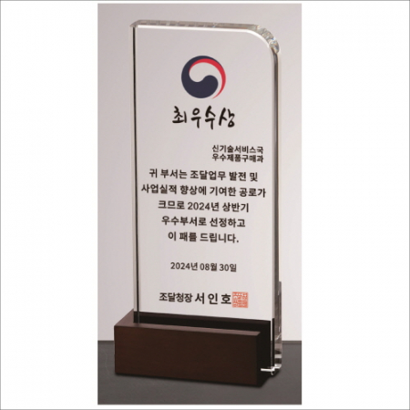 세가지 칼라 크리스탈 상패 2 #4