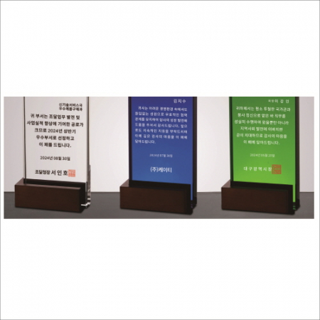 세가지 칼라 크리스탈 상패 2 #8