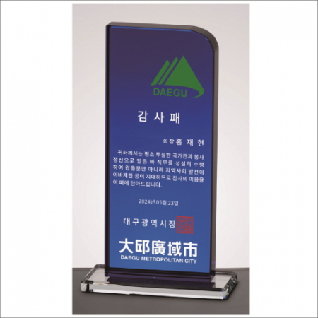 세가지 칼라 크리스탈 상패1 #5