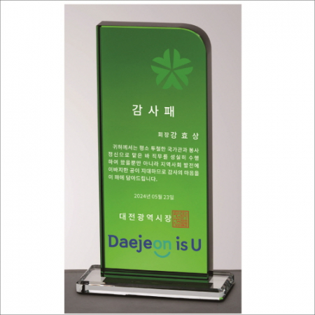 세가지 칼라 크리스탈 상패1 #6