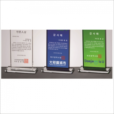 세가지 칼라 크리스탈 상패1 #8