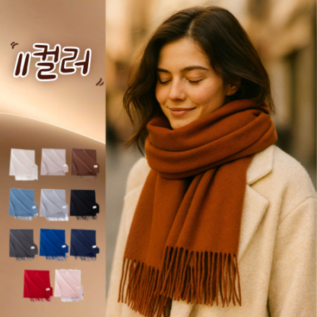 캐시미어목도리 목도리 스카프 머플러 고급판촉물 겨울사은품 방한용품 기업선물 #3
