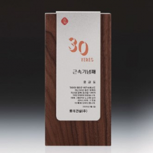 기념 공로 감사 위촉 재직기념패 SW-004-01