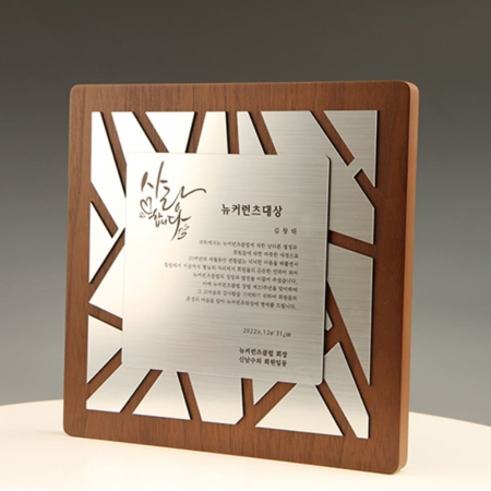 공로 감사 기업 퇴직패 E5225 #2