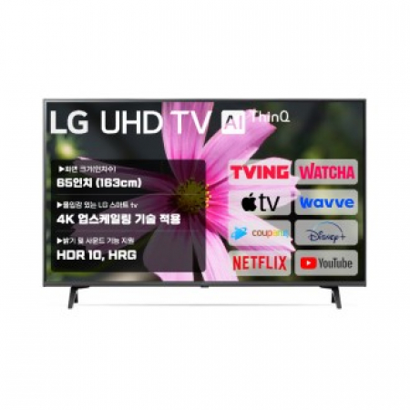 LG 스마트TV 65인치 65UT7570 4K UHD 로컬변경 설치 #2