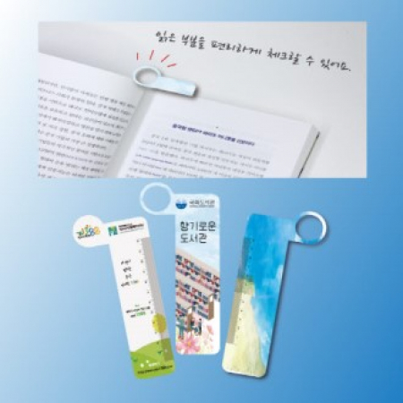 PP 이끌림 책갈피(72*165mm) #2