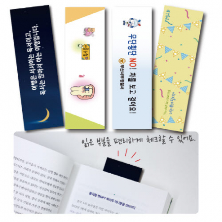 종이 책갈피(코팅/50*155mm) #3