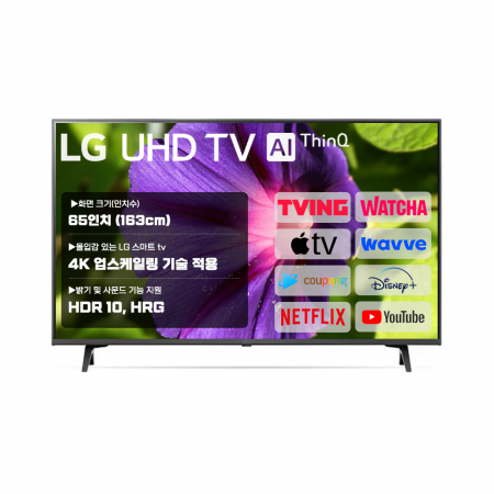 LG 스마트TV 65인치 65UR8000 4K UHD 로컬변경 설치 #3