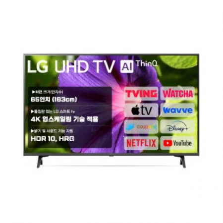 LG 스마트TV 65인치 65UR8000 4K UHD 로컬변경 설치 #2