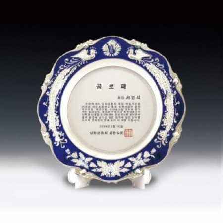 공로 송공 위촉 감사 상패 ANN9-522-3 #2