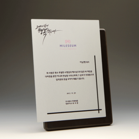 공로 퇴임 퇴직 송공 원목패  E5114S #3