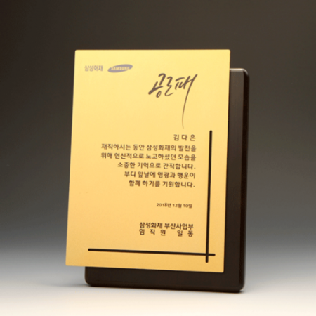 재직 공로 퇴직 원목패  E5114G #3