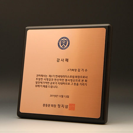 퇴임 재직 원목 상패 퇴직 감사패 E5109 #4